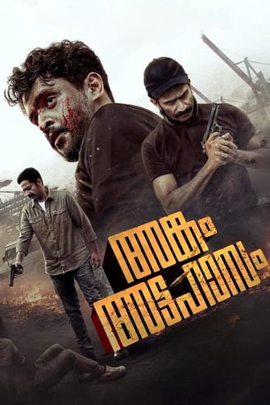 Angam Attahasam poster