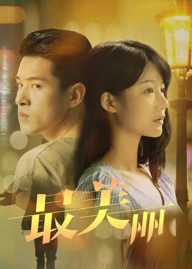 Most Beautiful poster