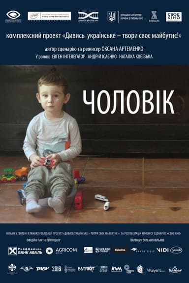 Man poster