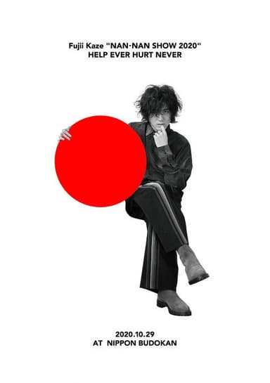 Fujii Kaze "NAN-NAN SHOW 2020" Help Ever Hurt Never poster