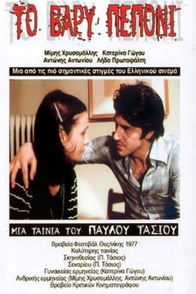 The Antisocial poster