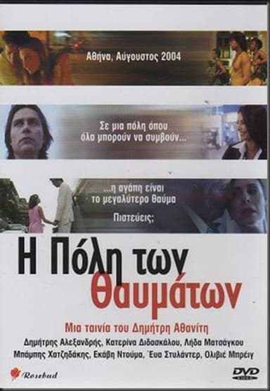 Planet Athens poster