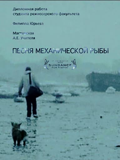 Song of the Mechanical Fish poster