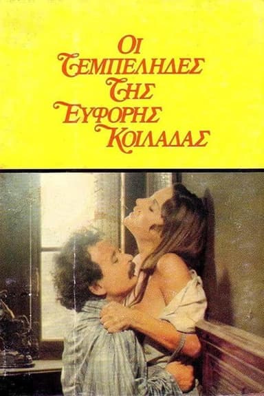 The Idlers of the Fertile Valley poster