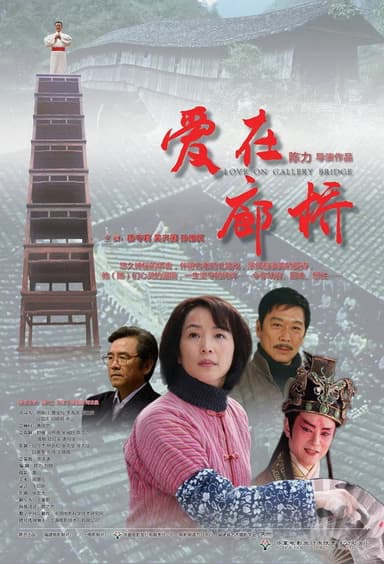 Love On Gallery Bridge poster