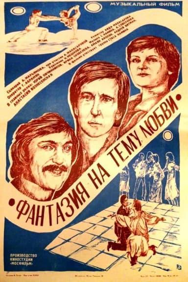 Fantasy on the Love's Theme poster