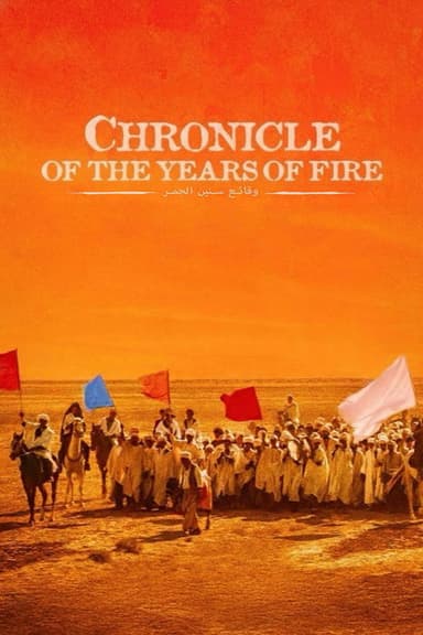Chronicle of the Years of Fire poster