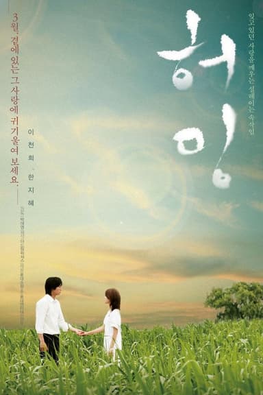 Humming poster