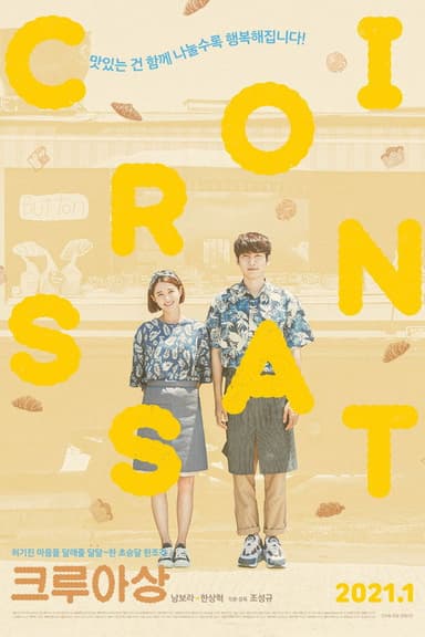 Croissant poster