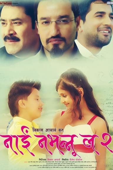 Nai Nabhannu La 2 poster