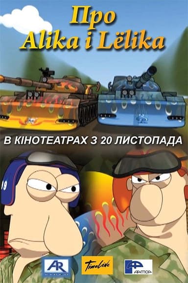 About Alik and Lyolik poster