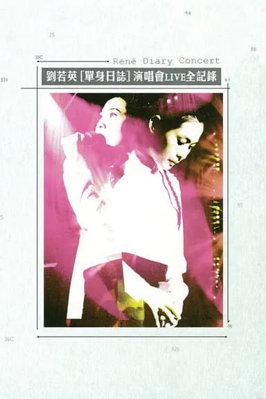 劉若英 單身日誌演唱會LIVE全紀錄 poster