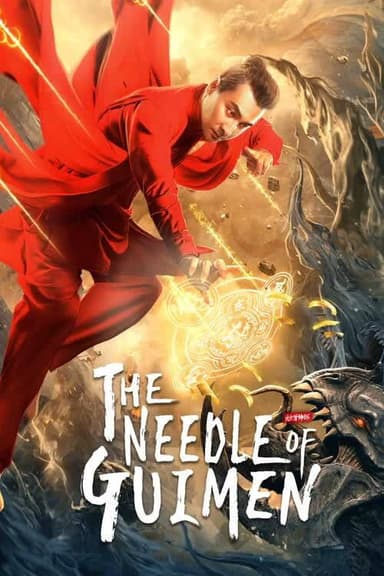 妙手神探之鬼门十三针 poster