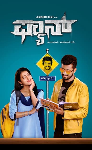Fan poster