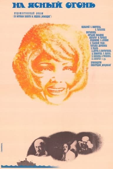 To the Bright Light poster