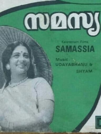 Samasya poster