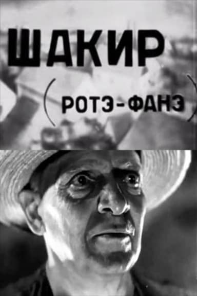 Shakir poster