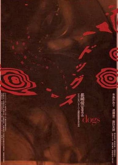 Dogs poster