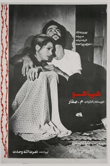 Hayahoo poster