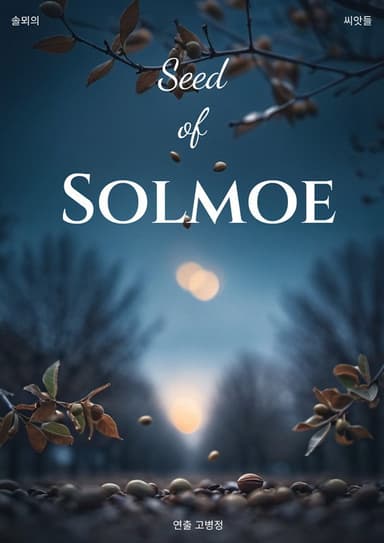Seed of Solmoe poster