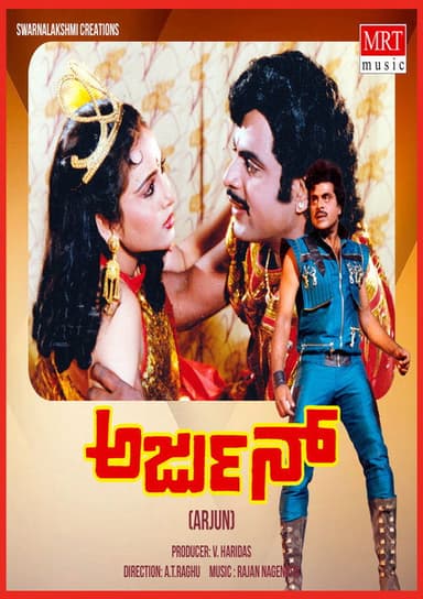 Arjun poster