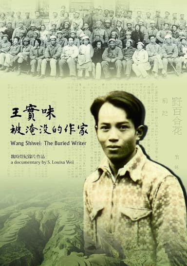 Wang Shiwei: The Buried Writer poster