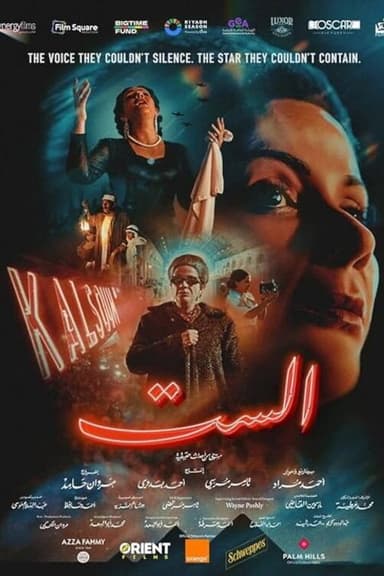 El Sett poster