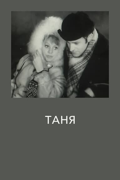 Tanya poster