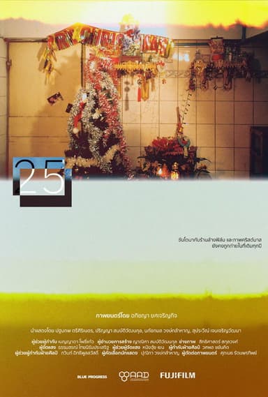 25 poster
