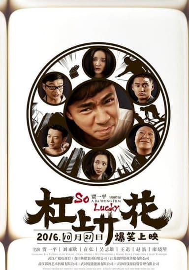 So Lucky poster