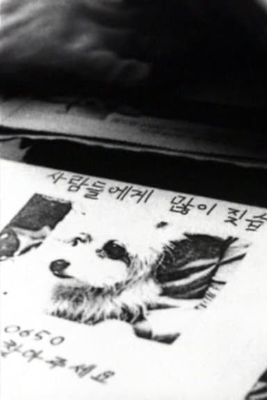 Doggy poster