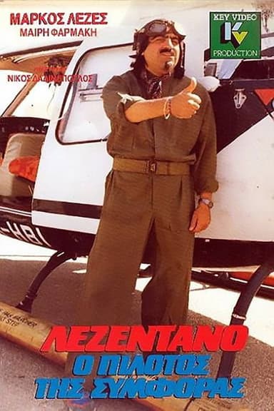 Lezentano, o pilotos tis symforas poster