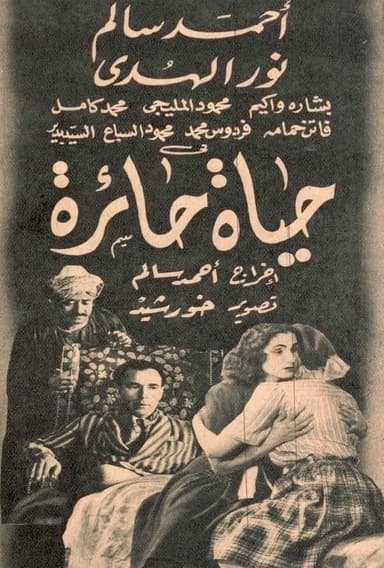 Confused life poster