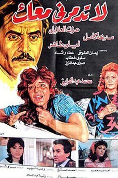 La Todamerni Maak poster