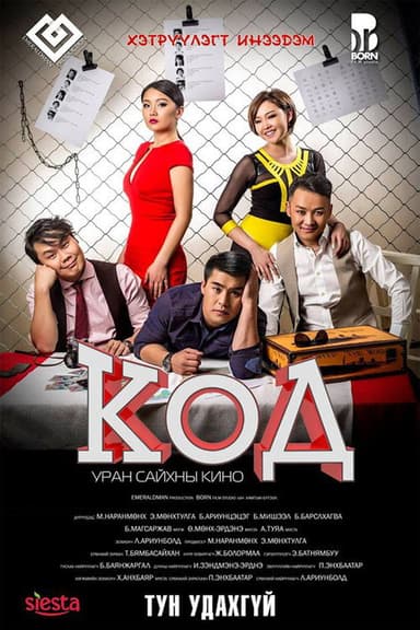 Code poster
