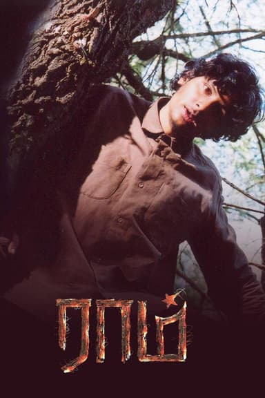 Raam poster