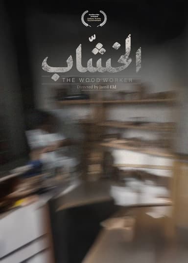 Khashab poster