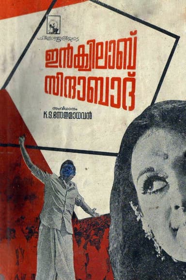 Inquilab Zindabad poster