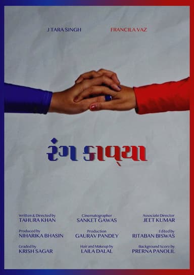 Colour Poetry poster