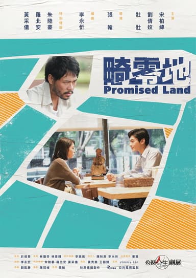 Promised Land poster