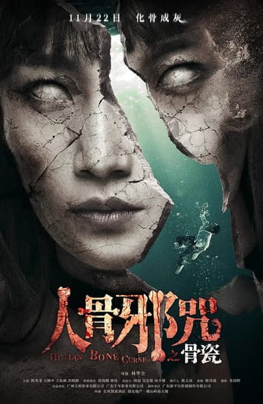 Human Bone Curse poster