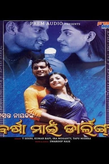 Barsha My Darling poster