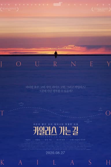 Journey to Kailash poster