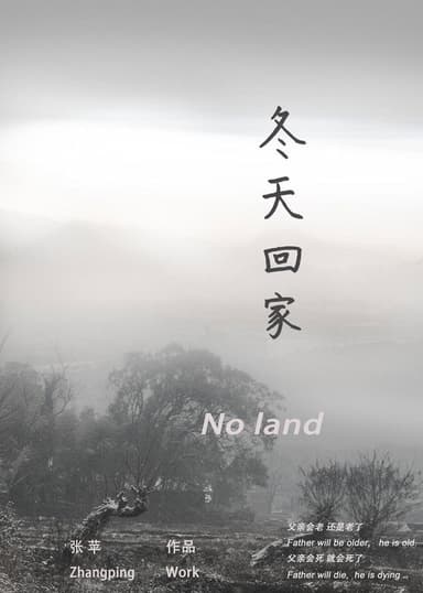No Land poster