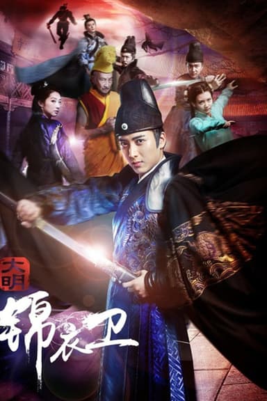 Security of the Ming Dynasty poster