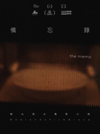 The Memo poster
