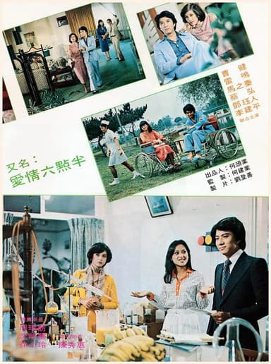 Another Love Story poster