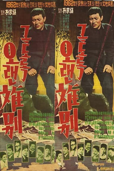 In So Long poster