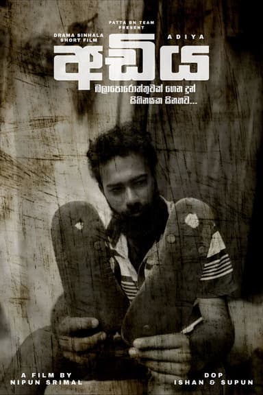 Adiya poster