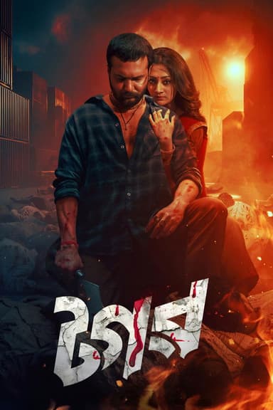 Tagar poster